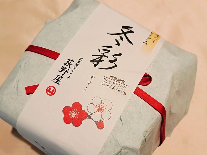 早速、冬限定「冬彩（かずさ）」から試食♪