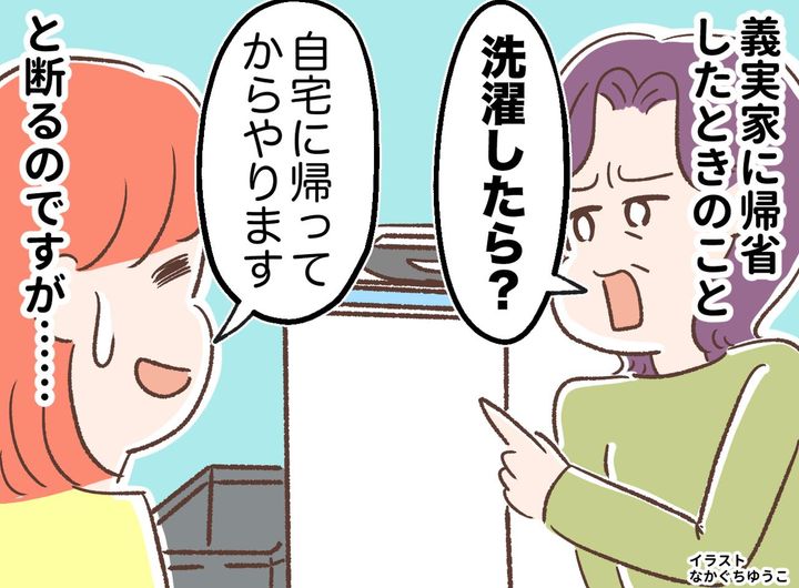 画像: ＜義実家しんどい＞嫁が干した洗濯物を【すべて外して干し直す義母】さらに、太陽の向きに合わせて──！？