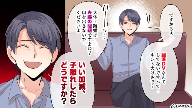子離れしたらどうですか？ 経済DVをする娘の夫と戦ったお母さんの話