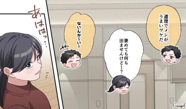 「今のままじゃ生活が苦しい」と話したばかりなのに…結婚記念日に13000円使った夫の話