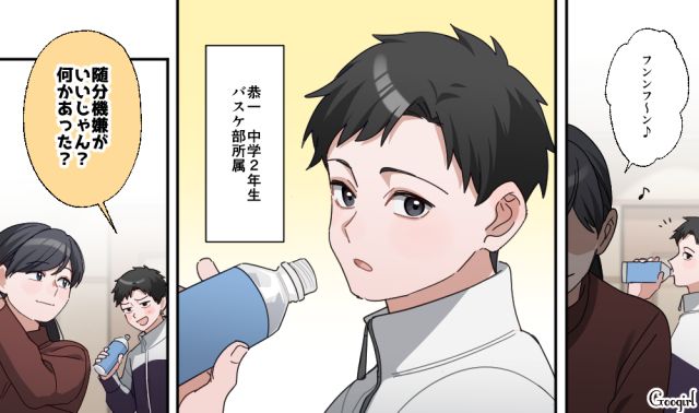 「今のままじゃ生活が苦しい」と話したばかりなのに…結婚記念日に13000円使った夫の話