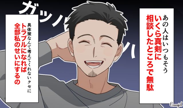 「今のままじゃ生活が苦しい」と話したばかりなのに…結婚記念日に13000円使った夫の話