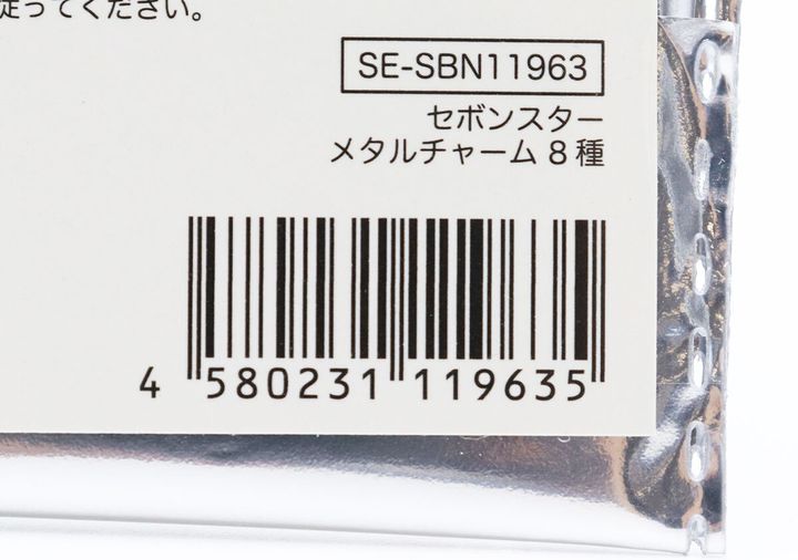 セボンスター メタルチャーム 8種 JANコード