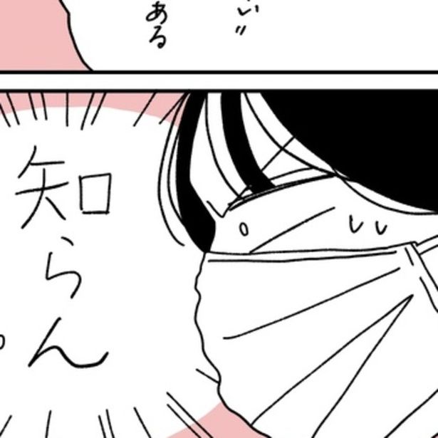 喫煙本数に病歴、家系図…。訊かれてもわからないことだらけ！ 作＝キクチ