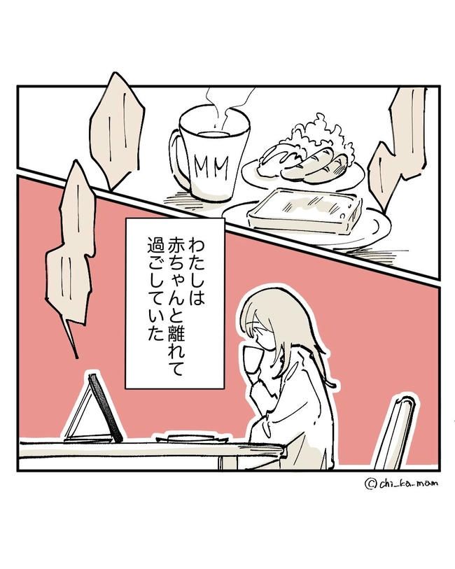 この子がわからない／ちか