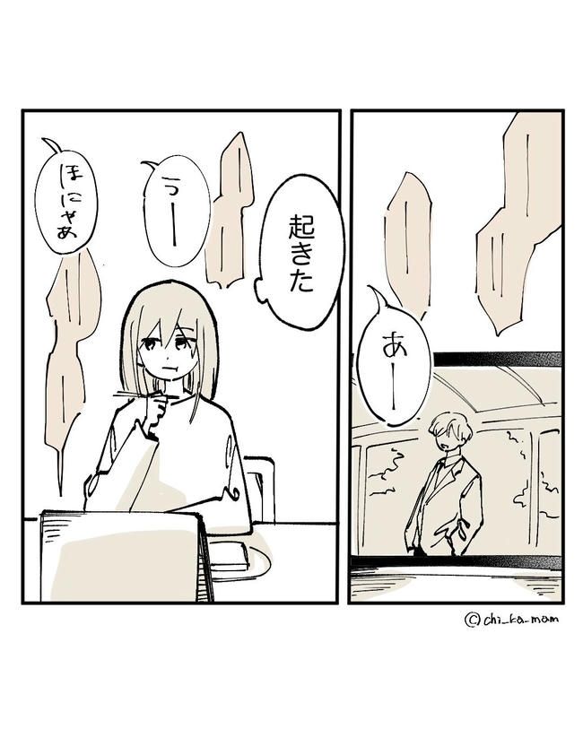 この子がわからない／ちか