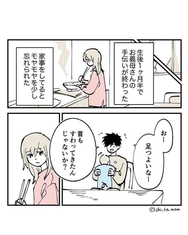 この子がわからない／ちか