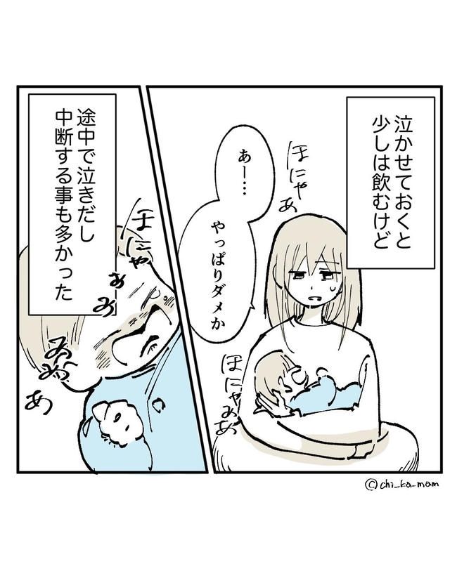 この子がわからない／ちか