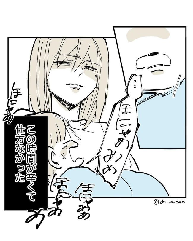 この子がわからない／ちか