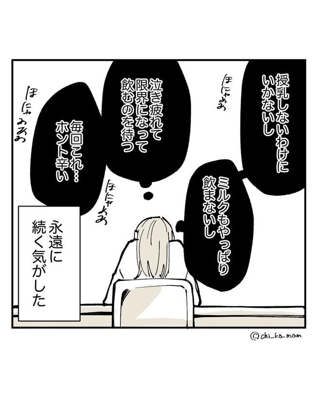 この子がわからない／ちか