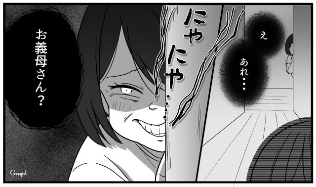 「この人、ズルすぎる…」義姉に悪役を押し付ける義母にゾッとした話