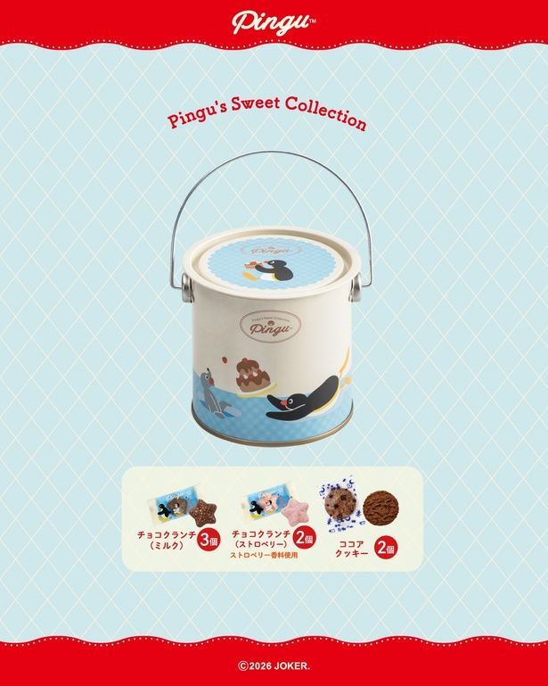  「ミニペンキ缶(ピングー)」(1045円)