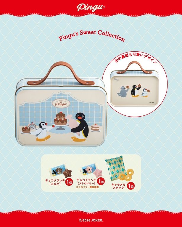 「おでかけ缶(ピングー)」(1210円)