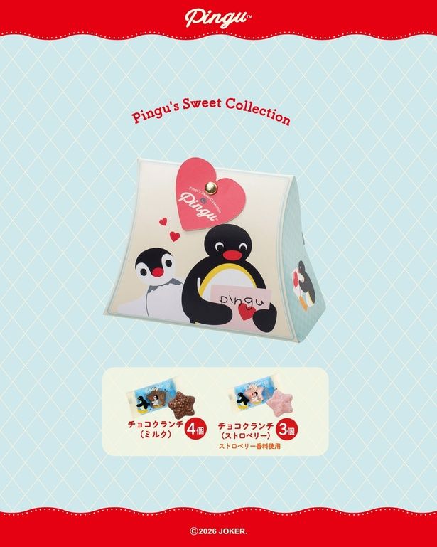 「プチギフト(ピングー)」(432円) 