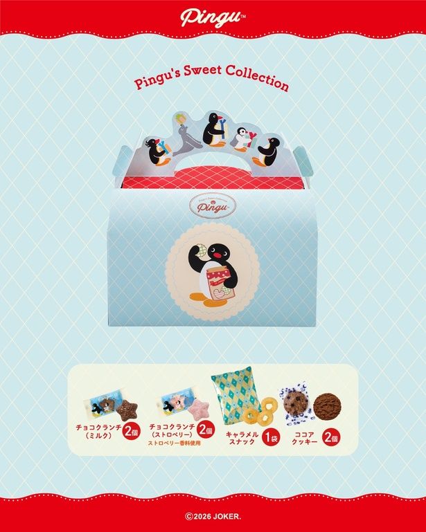 「アソートギフト(ピングー)」(648円) 