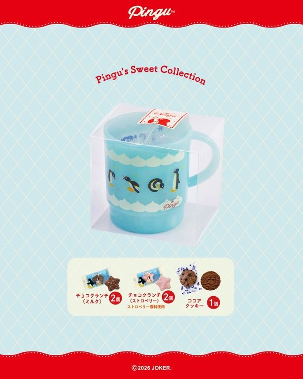 「マグカップギフト(ピングー)」(1045円)