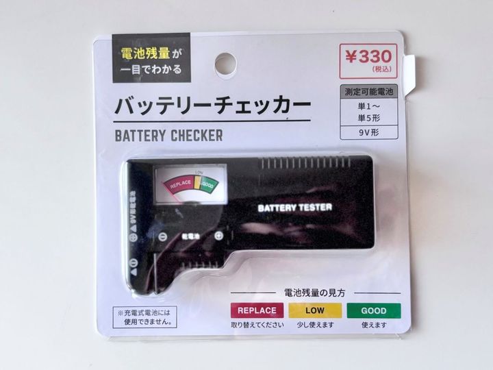 100均の電池ってこんなにあるの！？単一形からボタン電池、残量チェッカーまで一挙紹介