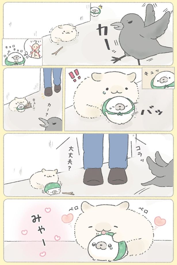 大丈夫？ （C）tapu／KADOKAWA