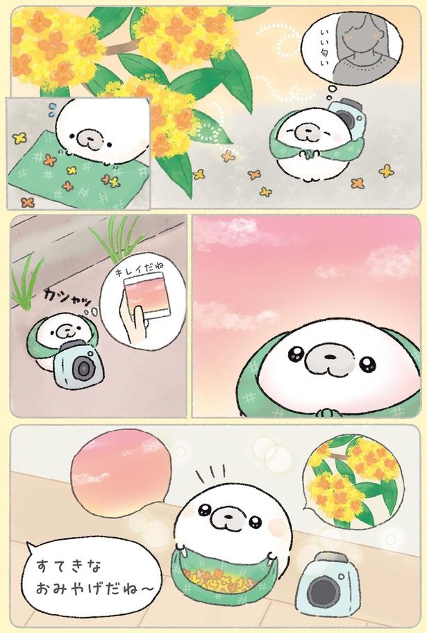 すてきなおみやげだね～ （C）tapu／KADOKAWA