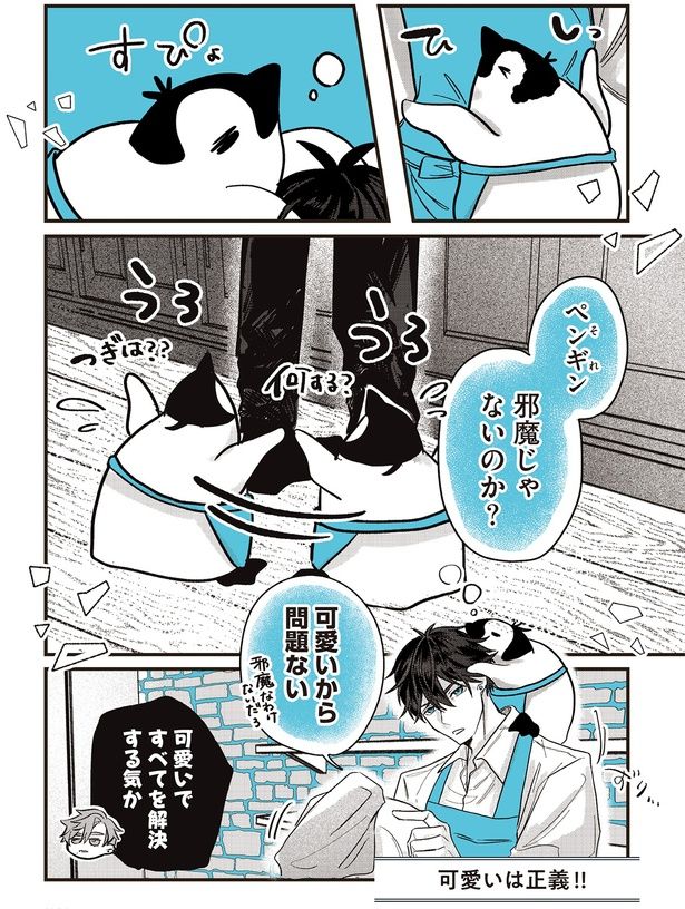 可愛いから問題ない （C）世禕／KADOKAWA