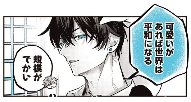 可愛いがあれば… （C）世禕／KADOKAWA