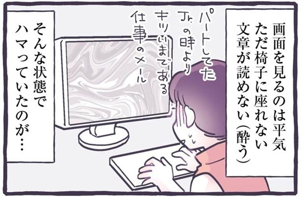 椅子に座れない文章が読めない （C）るしこ／KADOKAWA
