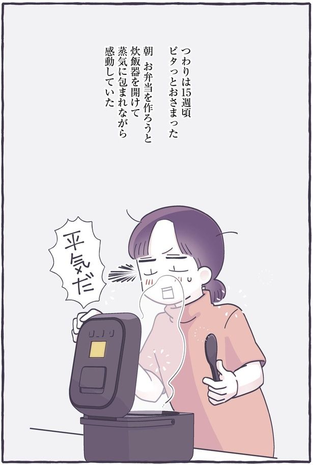 平気だ （C）るしこ／KADOKAWA