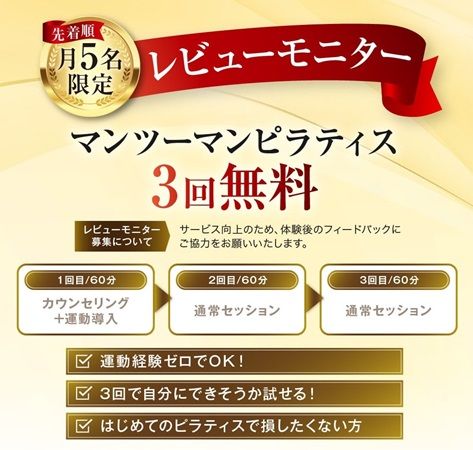 【福岡県福岡市】マンツーマン×子連れOKのマシンピラティス「ルルピラ千早・香椎」が千早・香椎に開店！産後ケアにも対応