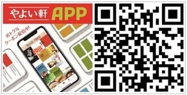 【茨城県日立市】「やよい軒 日立多賀店」オープン！店舗限定デザートも多数ラインナップ