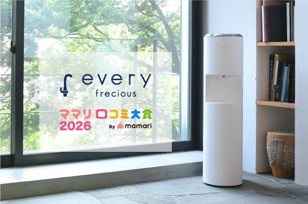 子育て家庭から好評のウォーターサーバー「every frecious」＆「FRECIOUS」に注目！