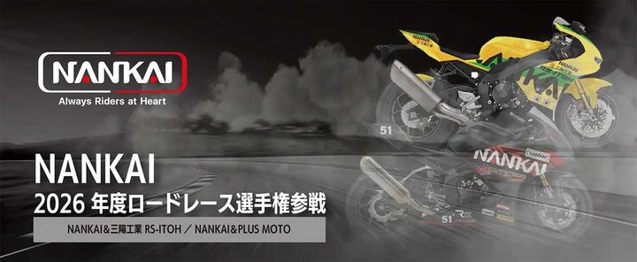 NANKAI＆三陽工業RS-ITOH・NANKAI＆PLUS MOTOが2026年全日本ロードレース選手権へ参戦決定！新体制発表会を大阪で開催