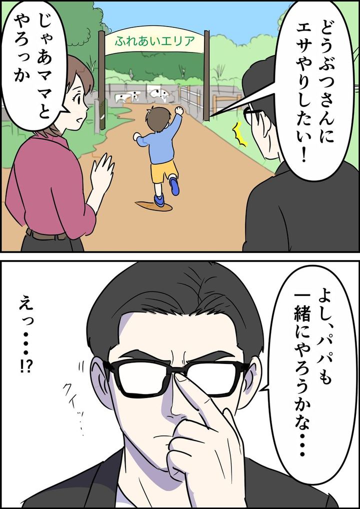 偏差値夫との赤点生活