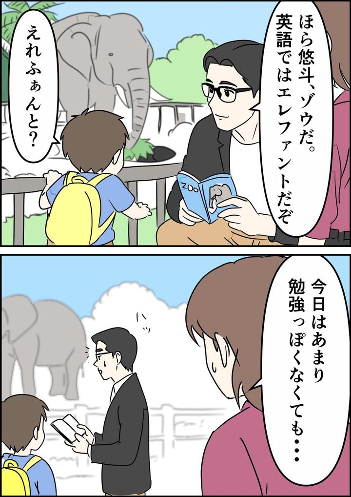 偏差値夫との赤点生活