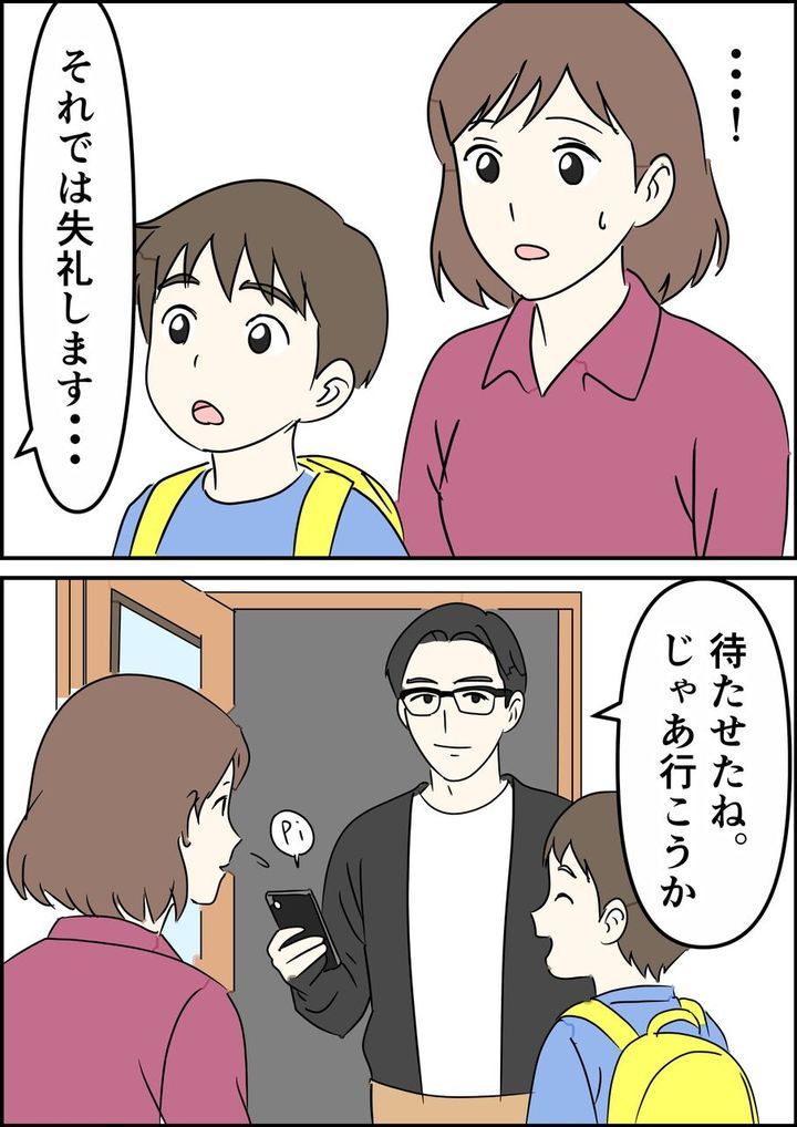 偏差値夫との赤点生活
