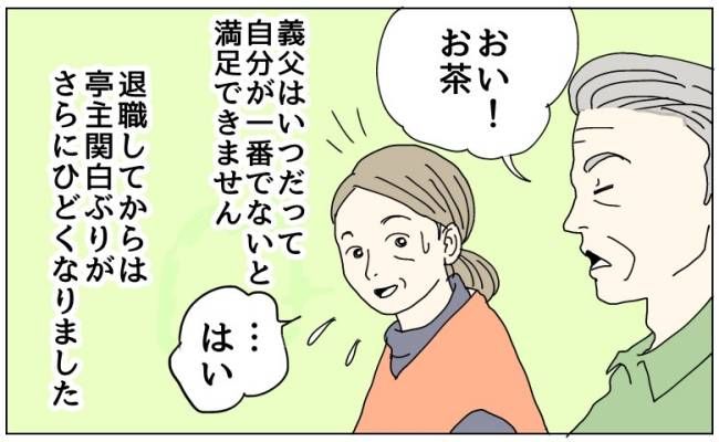 軽食で一番に並ぶ亭主関白の義父が船員に一喝