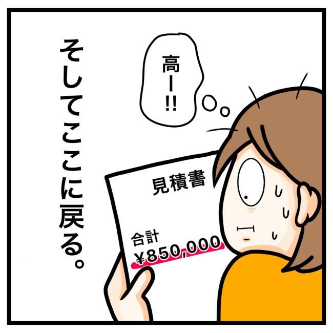 ワキガ治療で搬送された話／すがのみさき