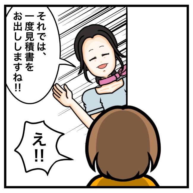 ワキガ治療で搬送された話／すがのみさき