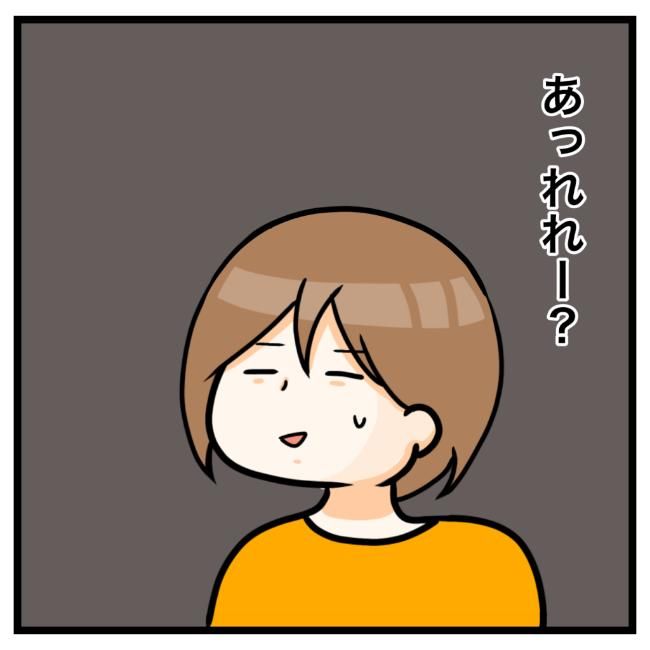 ワキガ治療で搬送された話／すがのみさき