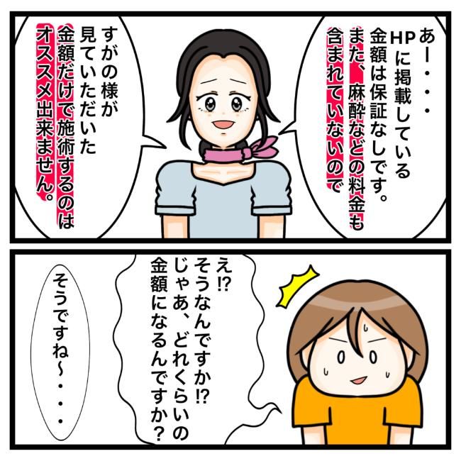ワキガ治療で搬送された話／すがのみさき