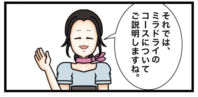 ワキガ治療で搬送された話／すがのみさき