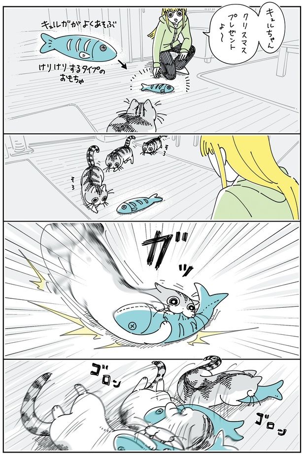 クリスマスプレゼント （C）キュルZ／KADOKAWA