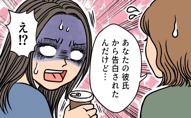 「えっ！？なんで！？」ふいに目に入った彼の年末調整の書類…住所の欄を見て気が付いたまさかの事実