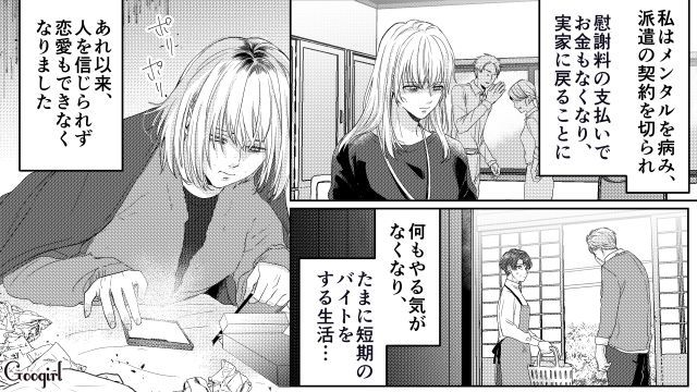 慰謝料の支払いに派遣切り…人の道を外れた不倫女が、自分の罪と向き合おうと考えた話