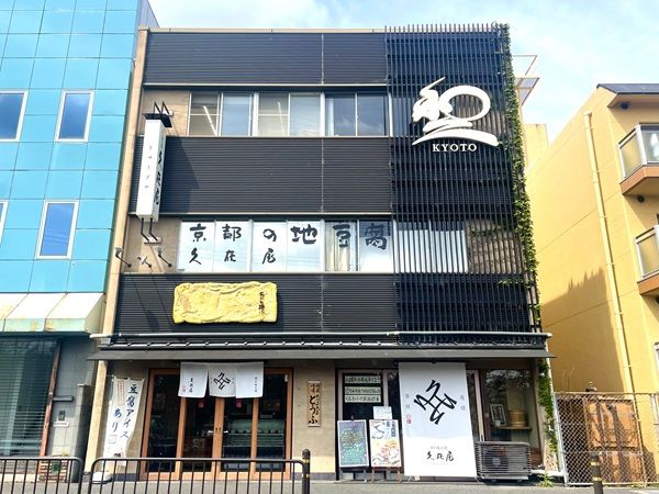 【京都府京都市】一年で3日間しか食べられない豆腐！健康と幸福を祈念した「立春大吉豆腐」限定発売