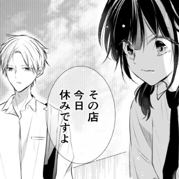 知らない駅に降りてみた話 (25) 湊月(@mizunashi1025)