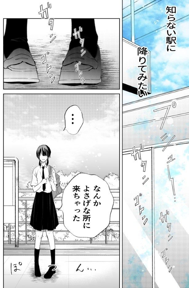 たまたま、なんかよさげな海の見える町に降り立った主人公 湊月(@mizunashi1025)