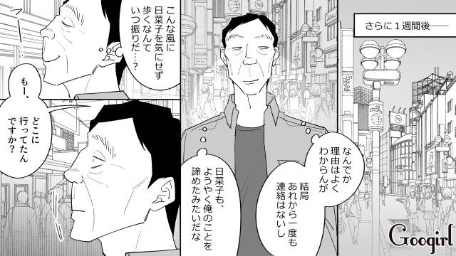 1000万円の数珠は3000円だった…20代スピ系女性に貢いだおじさんが現実に涙した話 