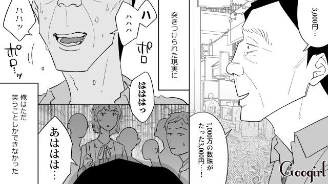 1000万円の数珠は3000円だった…20代スピ系女性に貢いだおじさんが現実に涙した話 