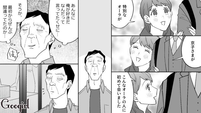 1000万円の数珠は3000円だった…20代スピ系女性に貢いだおじさんが現実に涙した話 