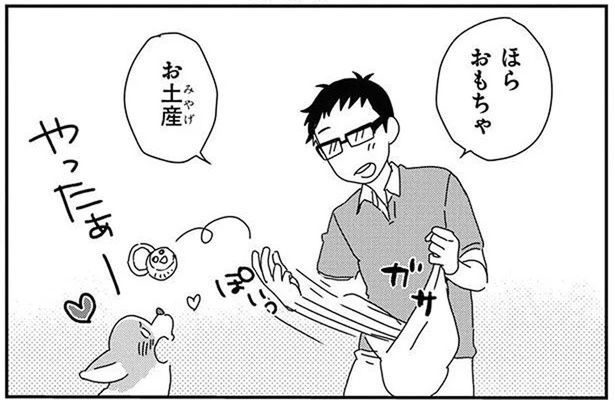 えっ！高価なおもちゃよりも100円のおもちゃに夢中!? (C)らくだ／KADOKAWA